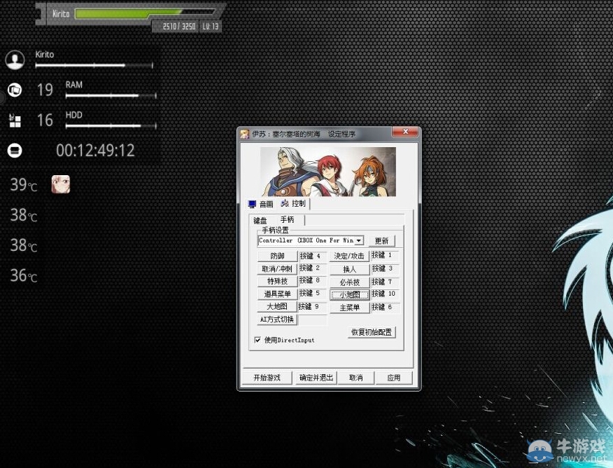 《伊蘇：塞爾塞塔的樹海》xbox one手柄鍵位推薦