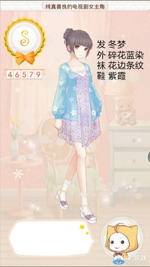 《暖暖環(huán)游世界》魔法搭配賽純真善良的電視劇女主角S攻略