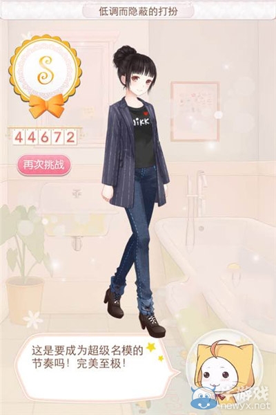 《暖暖環(huán)游世界》魔法搭配賽低調而隱蔽的打扮S攻略