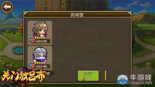 《關(guān)門放呂布》武將怎么復(fù)活