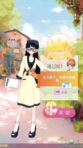 《小時(shí)代手游》15-3不安的托付五星攻略