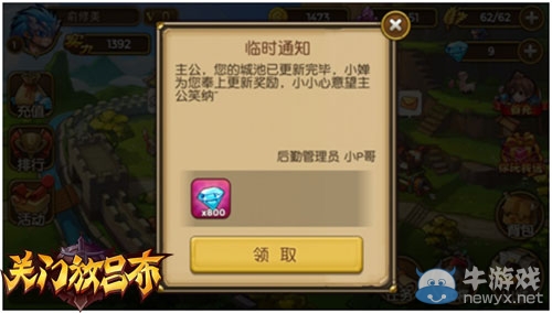《關(guān)門放呂布》鉆石獲取攻略