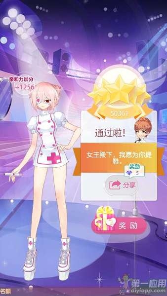 《小時代手游》15-8那一晚五星攻略