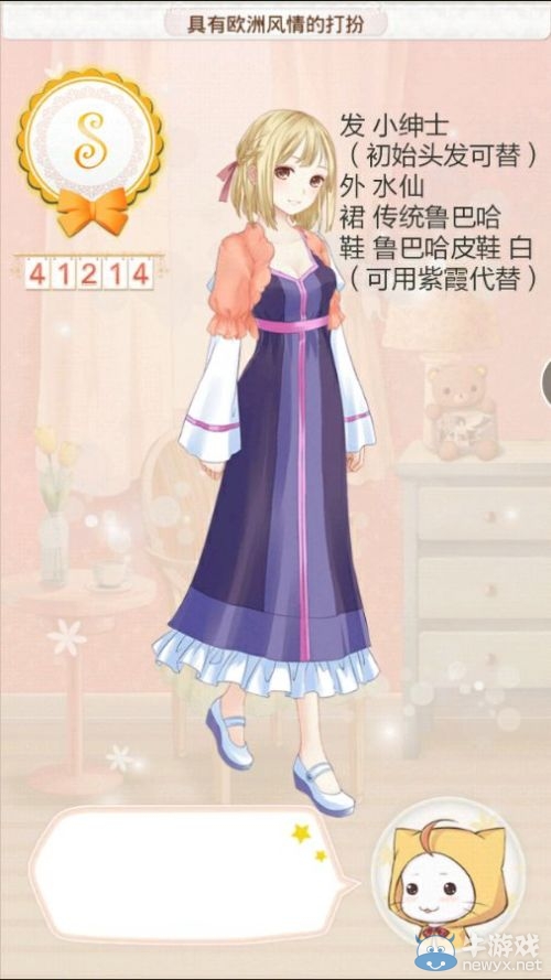 《暖暖環(huán)游世界》魔法搭配賽具有歐洲風(fēng)情的打扮S攻略
