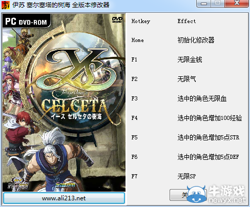 《伊蘇：塞爾塞塔的樹海》全版本七項修改器使用教程