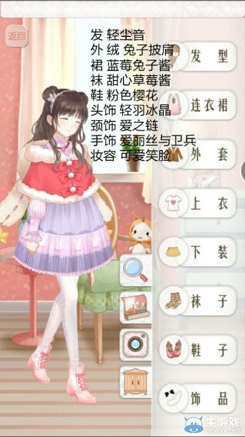 《暖暖環(huán)游世界》魔法搭配賽甜美可愛(ài)的打扮S攻略