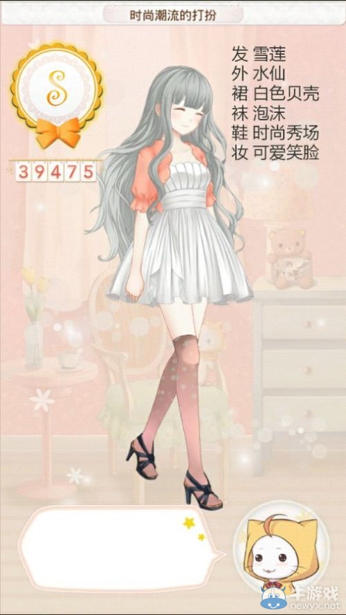 《暖暖環(huán)游世界》魔法搭配賽時(shí)尚潮流的打扮S攻略