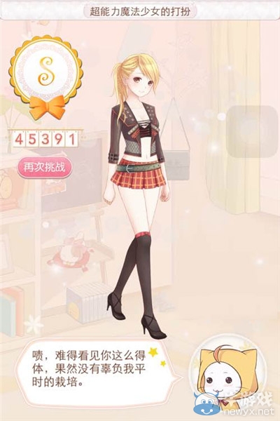 《暖暖環(huán)游世界》魔法搭配賽超能力魔法少女的打扮S攻略