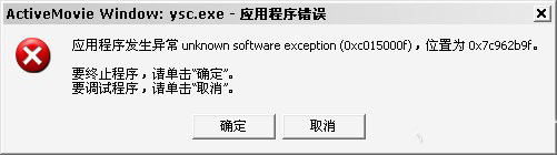 《伊蘇：塞爾塞塔的樹(shù)海》激活程序錯(cuò)誤方法