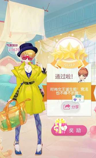 《小時代手游》15-0熟悉又陌生五星攻略