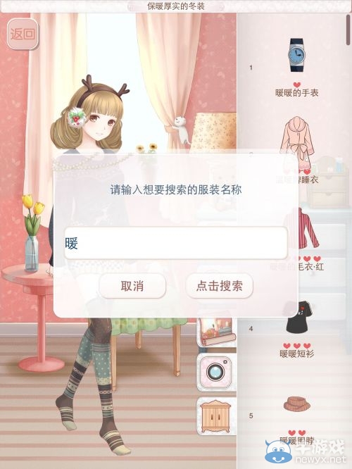 《暖暖環(huán)游世界》魔法搭配賽最快速簡單S攻略大全