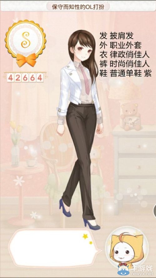 《暖暖環(huán)游世界》魔法搭配賽保守而知性的OL打扮S攻略