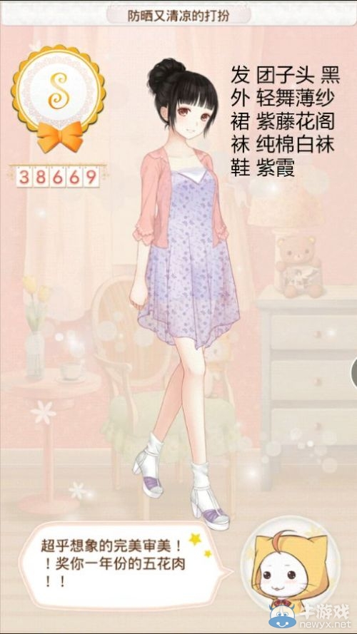 《暖暖環(huán)游世界》魔法搭配賽防曬清涼的打扮S攻略