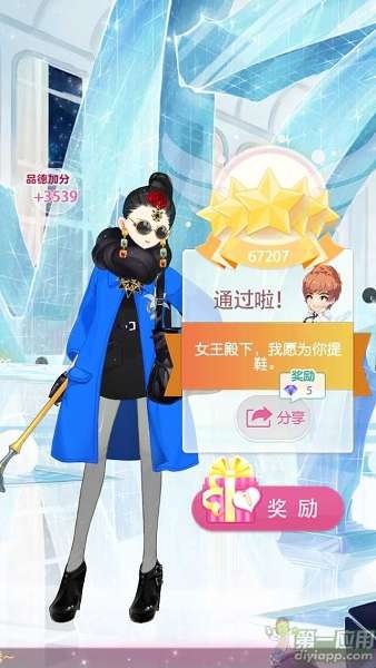 《小時代手游》15-4形同傀儡五星攻略