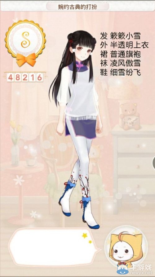 《暖暖環(huán)游世界》魔法搭配賽婉約古典的打扮S攻略