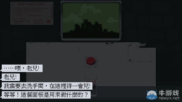 《請(qǐng)勿亂動(dòng)》第2盞燈攻略