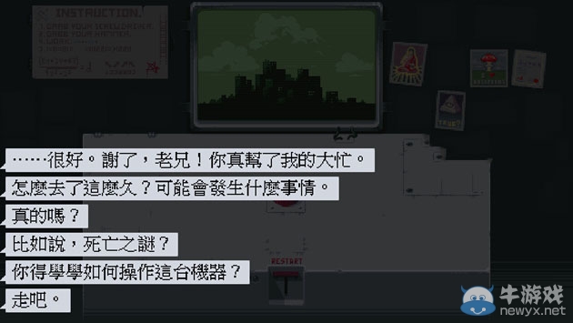 《請勿亂動》第1盞燈攻略