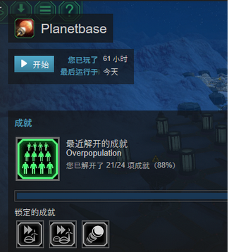 《星球基地》開局要點(diǎn)解析