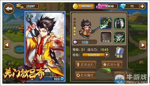 《關(guān)門放呂布》最強(qiáng)陣容搭配