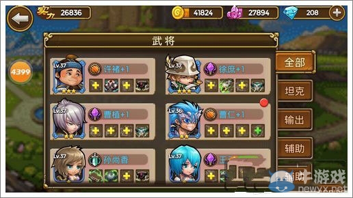 《關(guān)門放呂布》最強(qiáng)陣容搭配