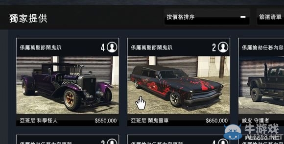 《GTA5》萬圣節更新內容介紹