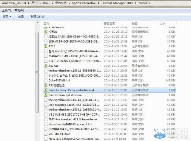 《足球經(jīng)理2015》載入tac文件的戰(zhàn)術(shù)包教程