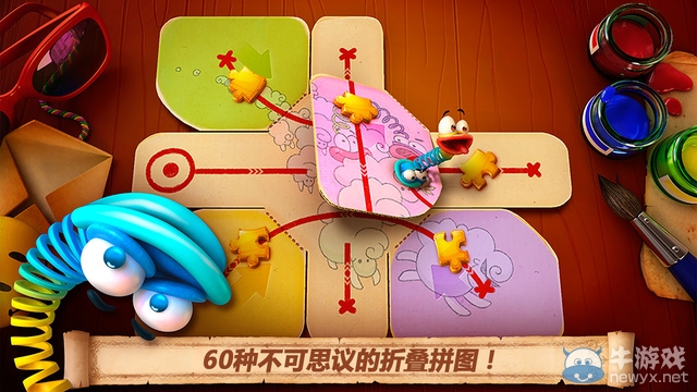 《折疊世界》圖文通關(guān)攻略