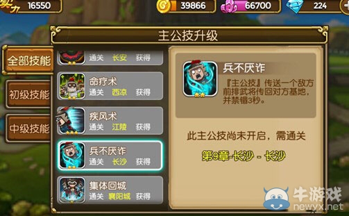《關(guān)門放呂布》兵不厭詐怎么用
