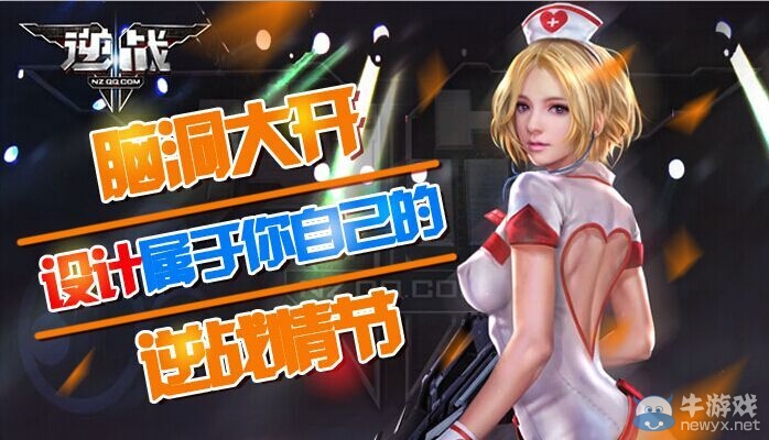 《逆戰(zhàn)》腦洞大開 設(shè)計屬于你自己的逆戰(zhàn)情節(jié)