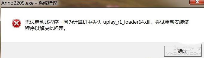 《紀(jì)元2205》丟失文件閃退無法啟動(dòng)解決方法