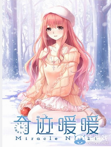 《奇跡暖暖》公主級第5章攻略大全