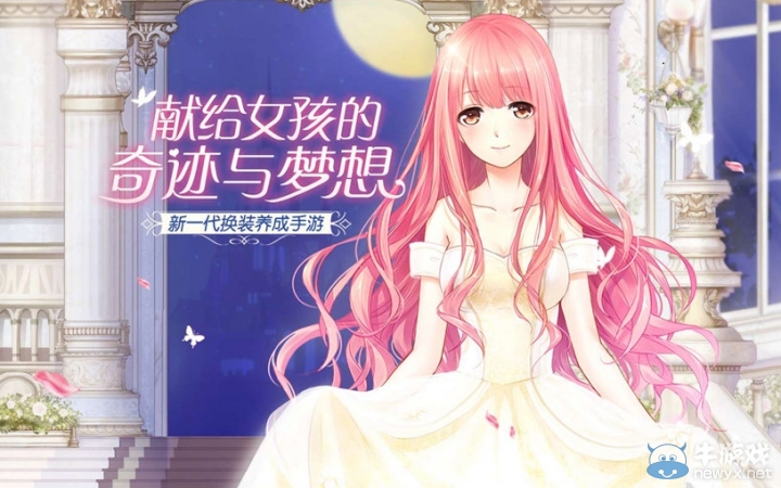 《奇跡暖暖》公主級第3章攻略大全