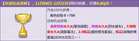 《QQ飛車》特效A車三連發 首發星河戰警炫酷出擊！