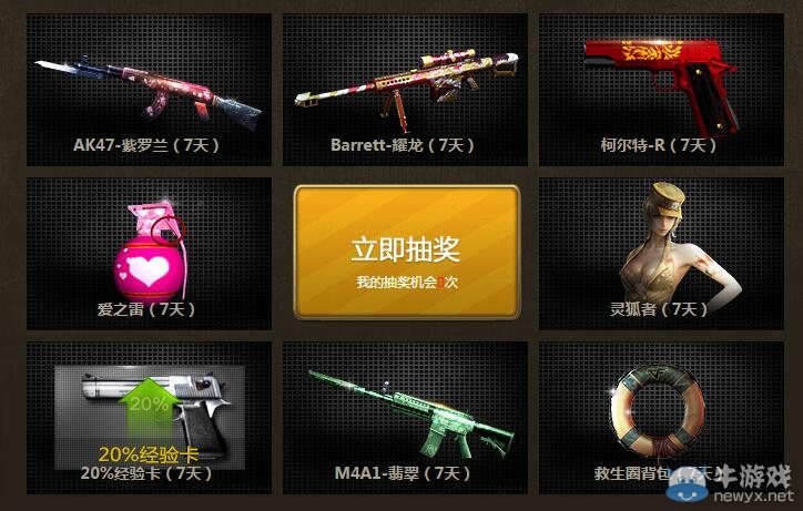 CFqq會員簽到抽獎活動 簽到3天抽Ak47—紫羅蘭