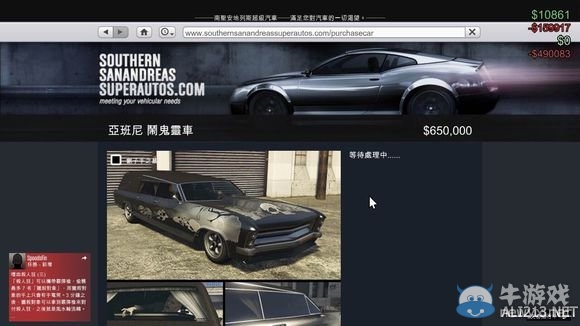 《GTA5》鬧鬼靈車體驗(yàn)感想