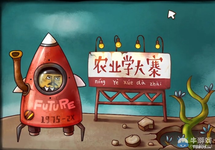 《南瓜先生大冒險(xiǎn)》通關(guān)攻略大全