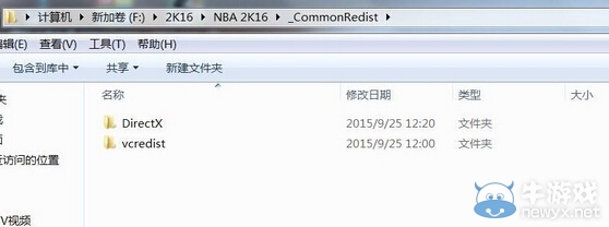 《NBA 2K16》丟失xinput1_3.dll文件解決辦法