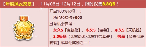 《QQ飛車》經典三劍客齊發，永久S帶你飛！