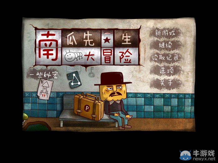 《南瓜先生大冒險(xiǎn)》通關(guān)攻略大全