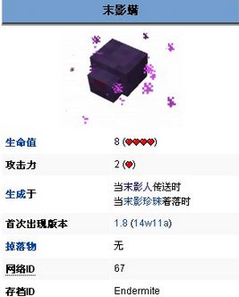 《我的世界》末影螨打法分享