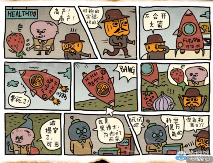 《南瓜先生大冒險(xiǎn)》通關(guān)攻略大全