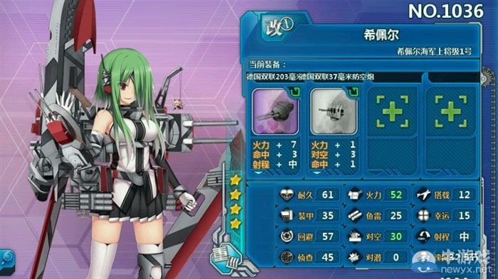 《戰(zhàn)艦少女》希佩爾改造詳解
