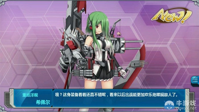 《戰(zhàn)艦少女》希佩爾改造詳解