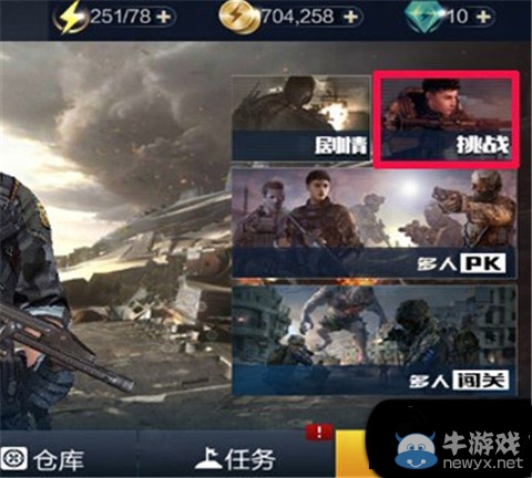 《全民槍王》挑戰(zhàn)模式第2關(guān)通關(guān)攻略