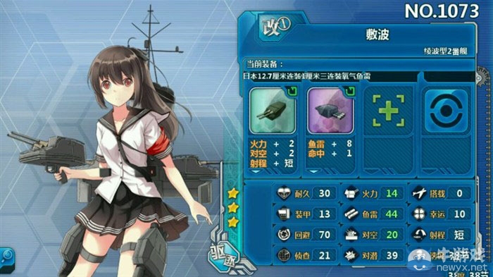 《戰(zhàn)艦少女》敷波改造詳解