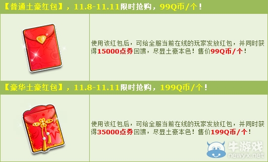 《QQ飛車》年度盛典！限時紅包High不停！
