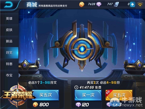 《王者榮耀》劍圣宮本武藏5V5玩法前瞻