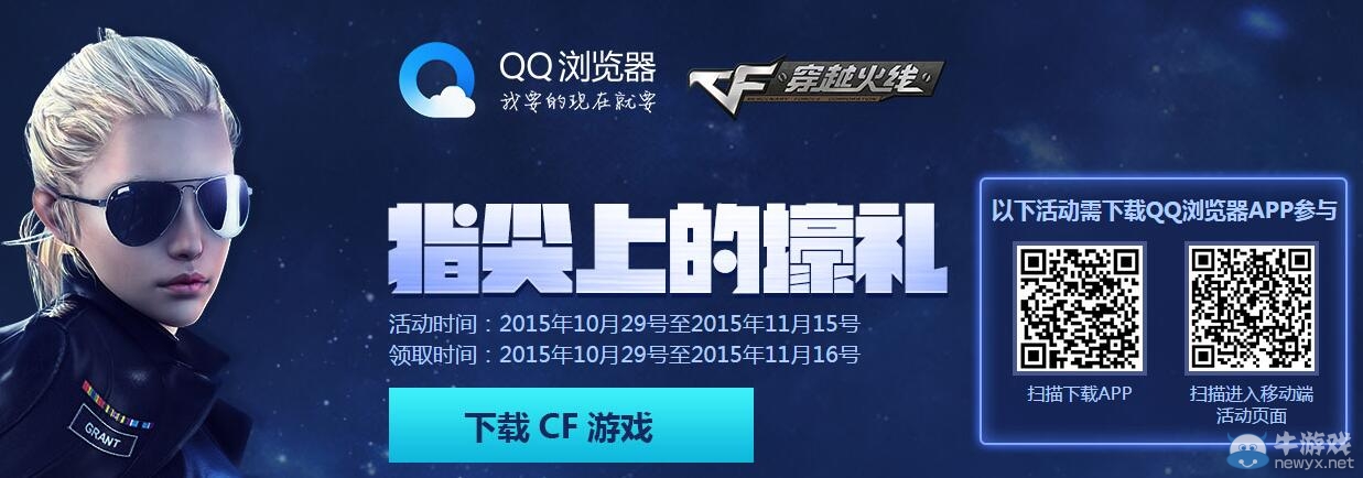 cf指尖上的壕禮活動 三大禮包免費領