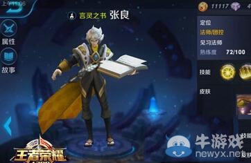 《王者榮耀》哪個(gè)英雄上分