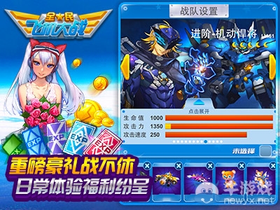 《全民飛機大戰(zhàn)》新戰(zhàn)機放肆狂轟 精彩活動豪禮閃耀